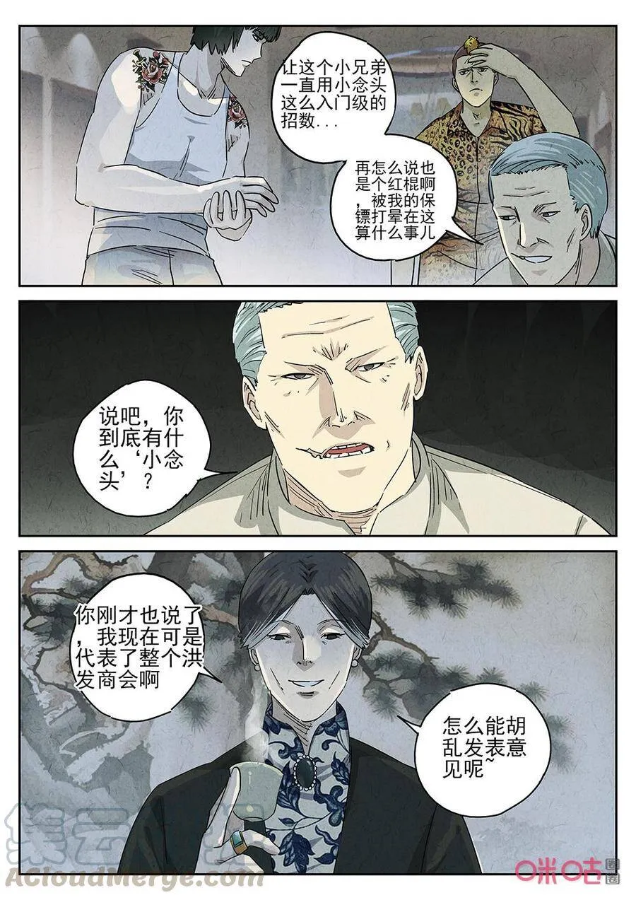 极刑·饭漫画免费下拉式漫画,第252话：肉心蛋41图