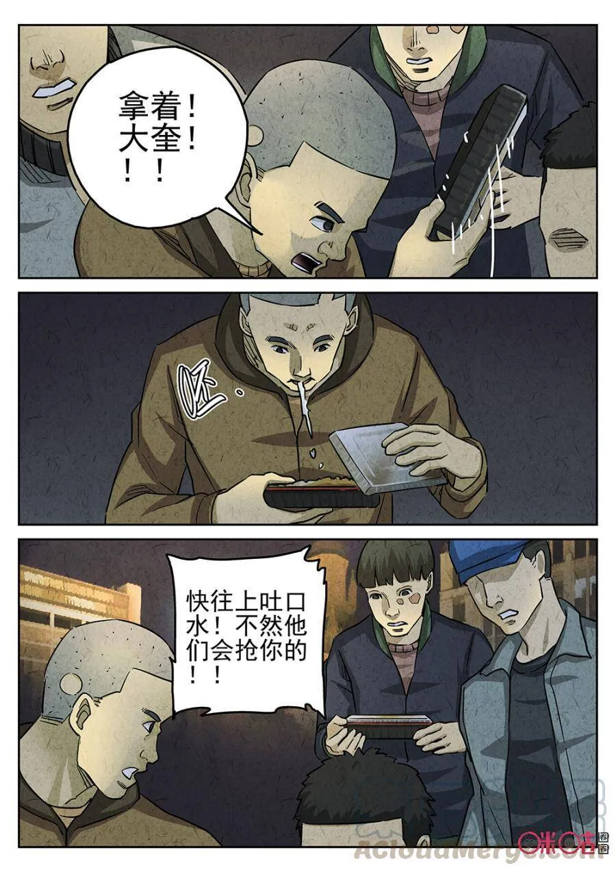 极刑·饭漫画,第175话1图