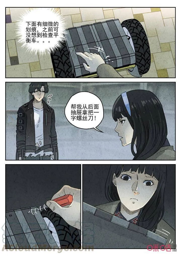 极刑饭焦糖苹果漫画,第270话：三杯九孔鲍（十）2图