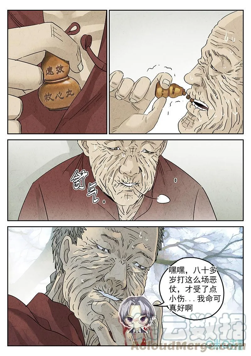 极刑·饭漫画,第355话：手信蒙布朗卷（三）1图