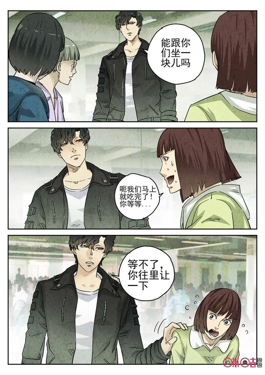 极刑·饭僵尸王漫画漫画,第148话2图