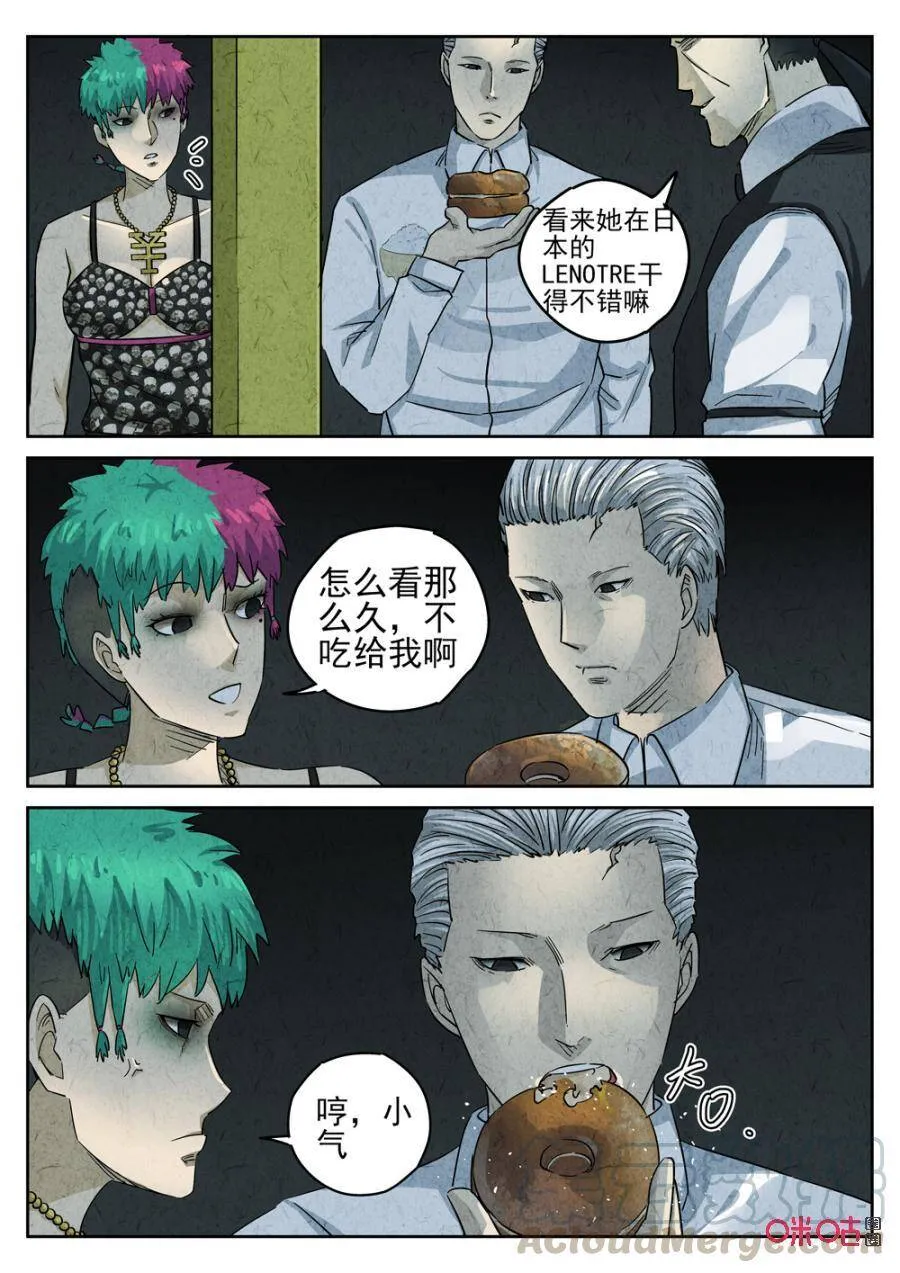 极刑饭僵尸王漫画漫画,第242话：糖霜甜甜圈22图