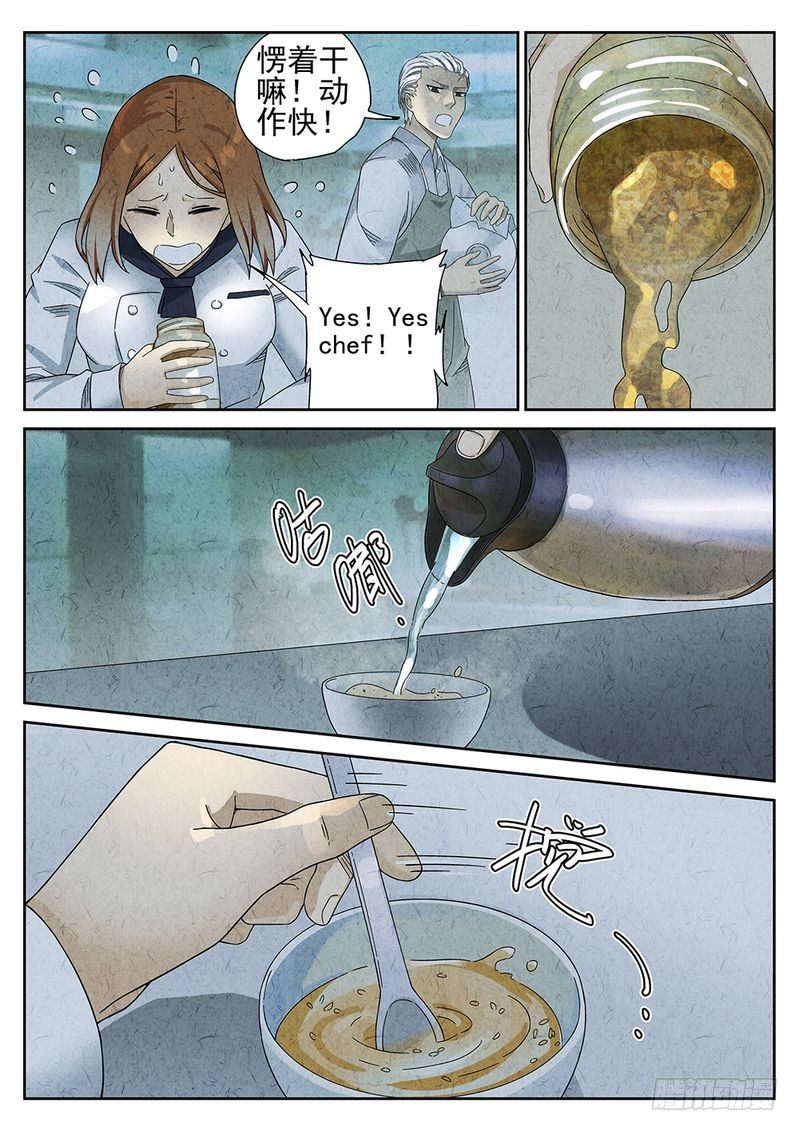 极刑饭僵尸王漫画漫画,第36话1图