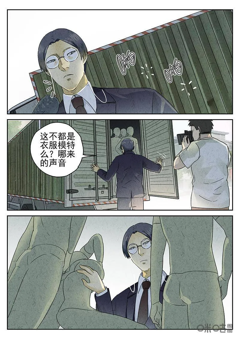 极刑饭僵尸王漫画漫画,第335话：果子干（二）2图