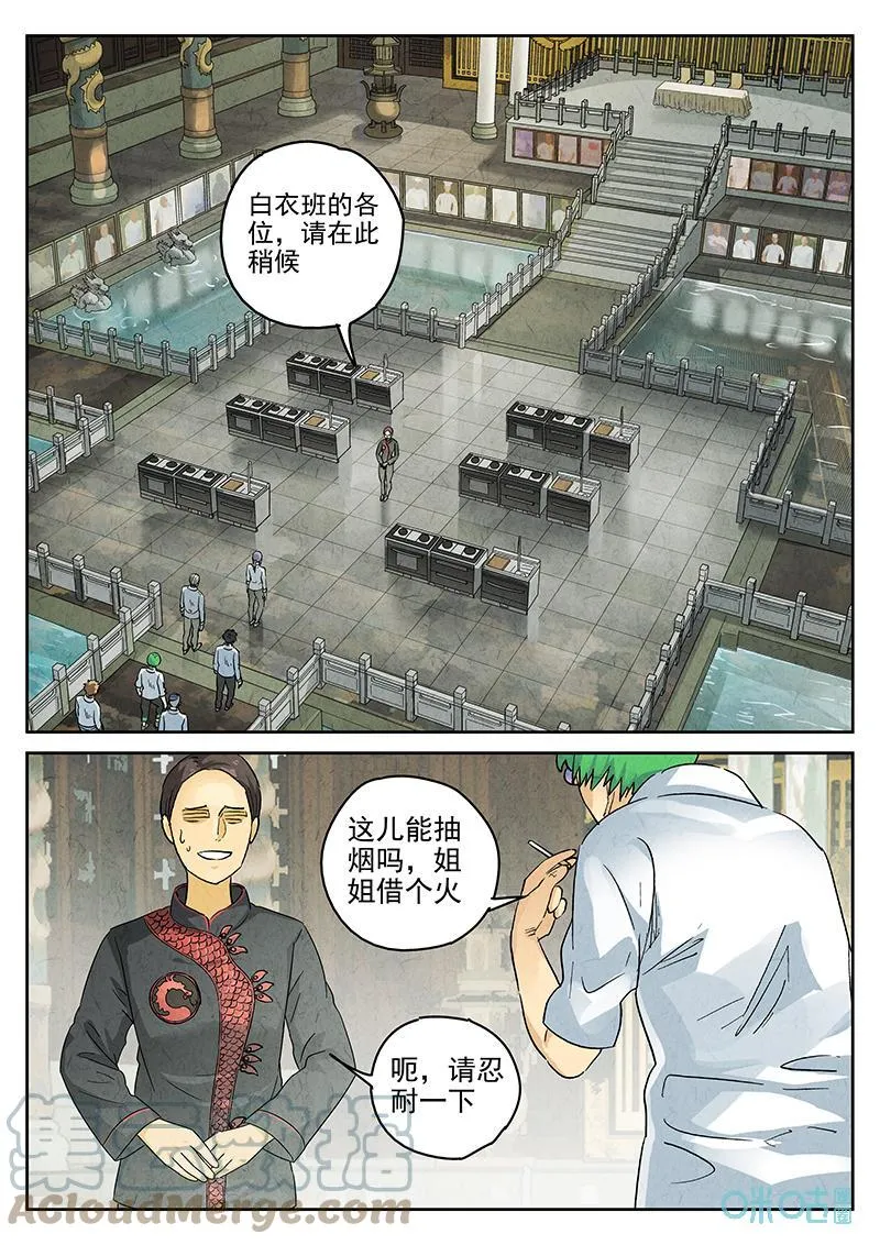 极刑·饭漫画全集免费阅读僵尸王漫画,第378话：焦糖苹果（十）1图