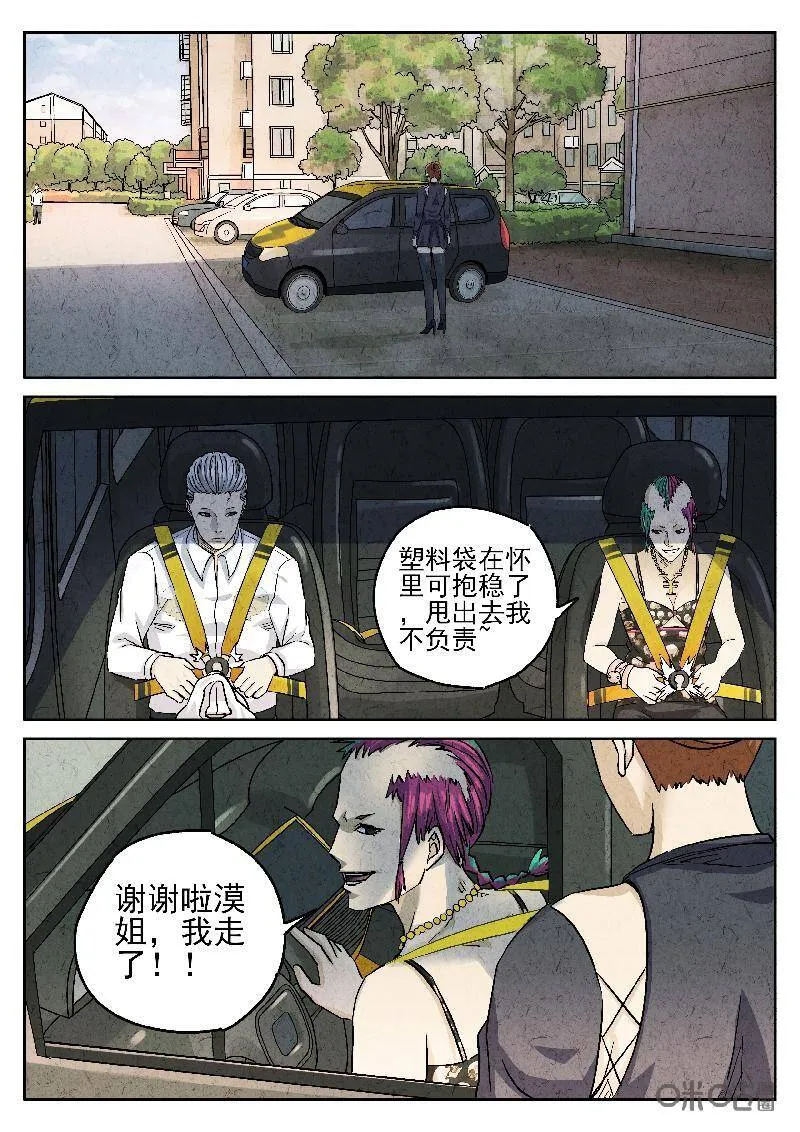 极刑饭为什么停更了漫画,第203话2图