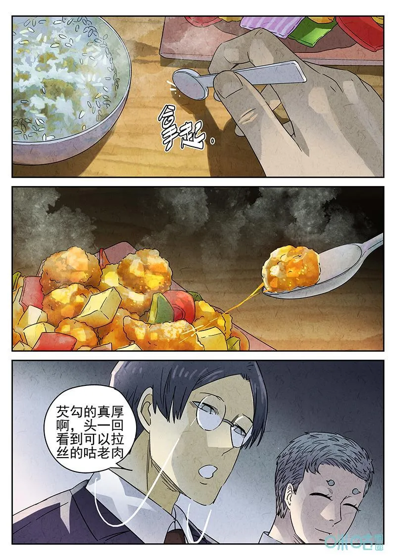 极刑·饭漫画,第363话：黄桃咕咾肉（六）2图