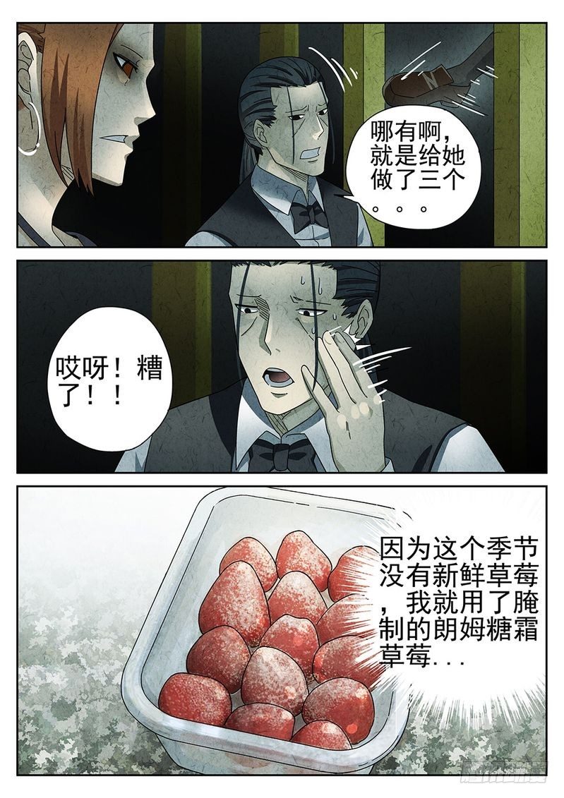 极刑饭完整版漫画,第55话1图