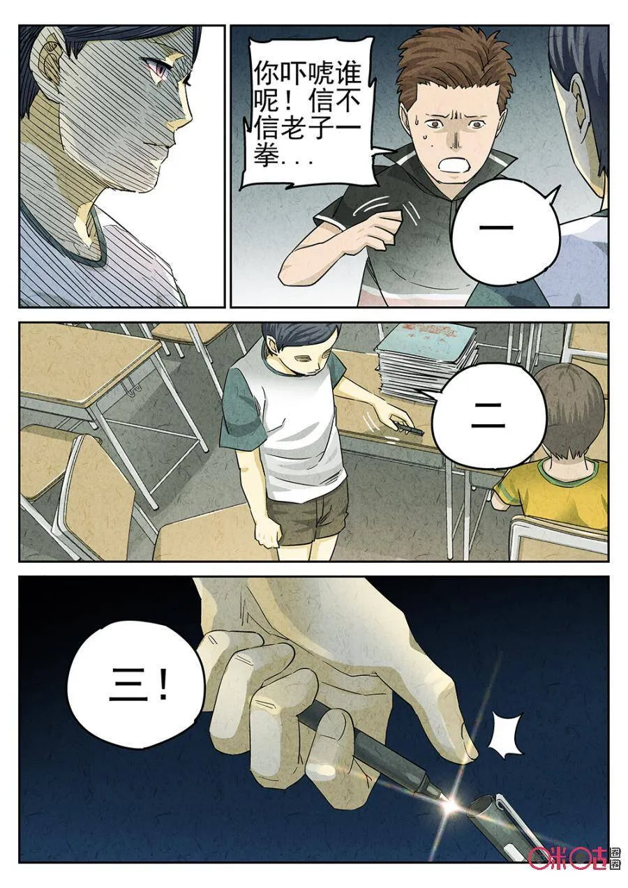 极刑饭僵尸王漫画漫画,第122话2图