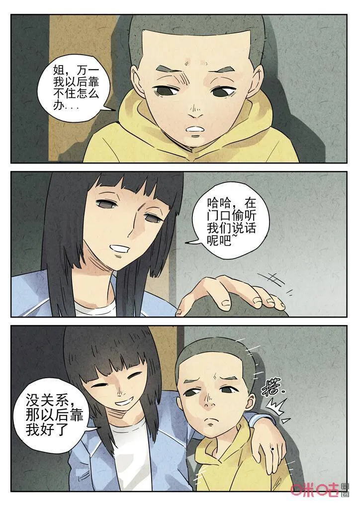 极刑·饭僵尸王漫画漫画,第268话：三杯九孔鲍82图