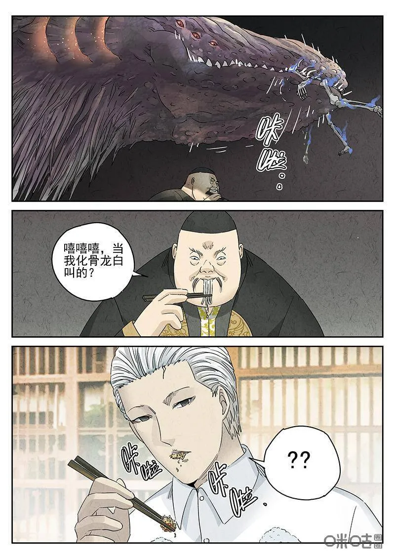 极刑饭僵尸王漫画漫画,第307话：天妇罗荞麦面（五）2图
