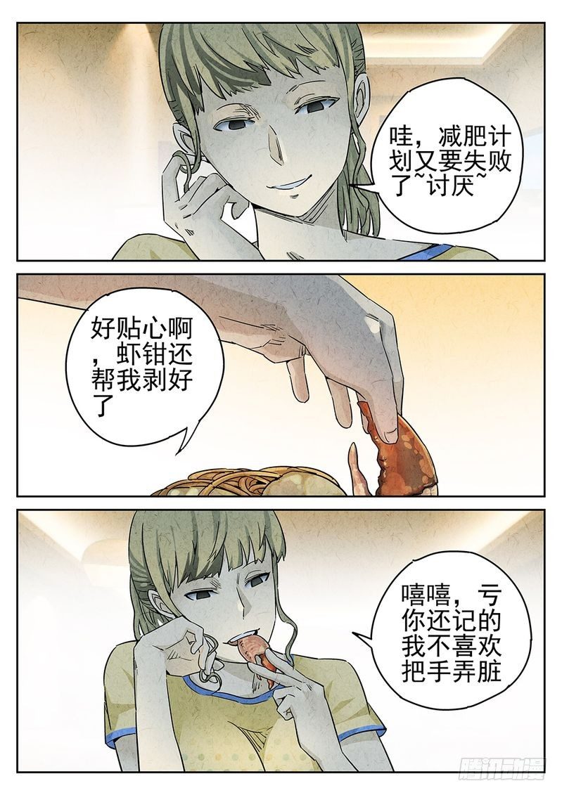 极刑饭257漫画全集免费漫画,第45话1图