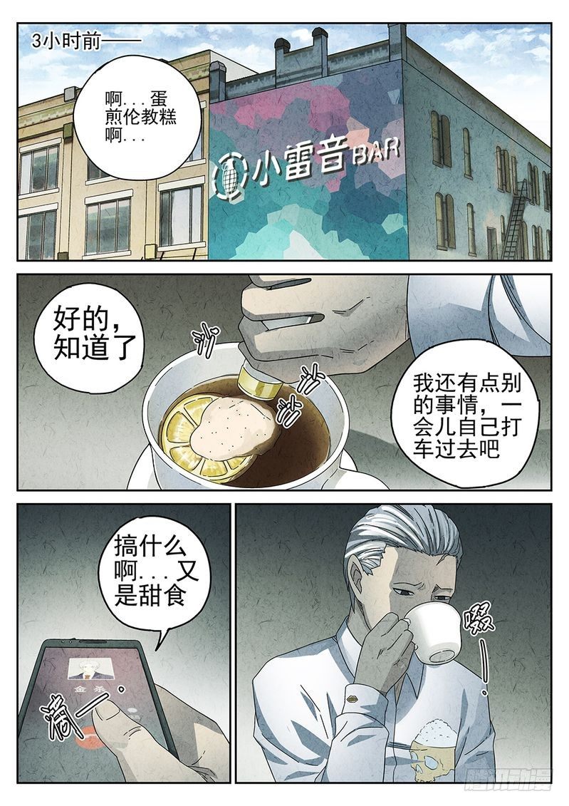 极刑·饭漫画,第29话1图