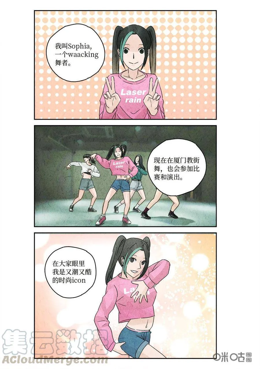 极刑饭原版漫画,第321话：春节特辑1图