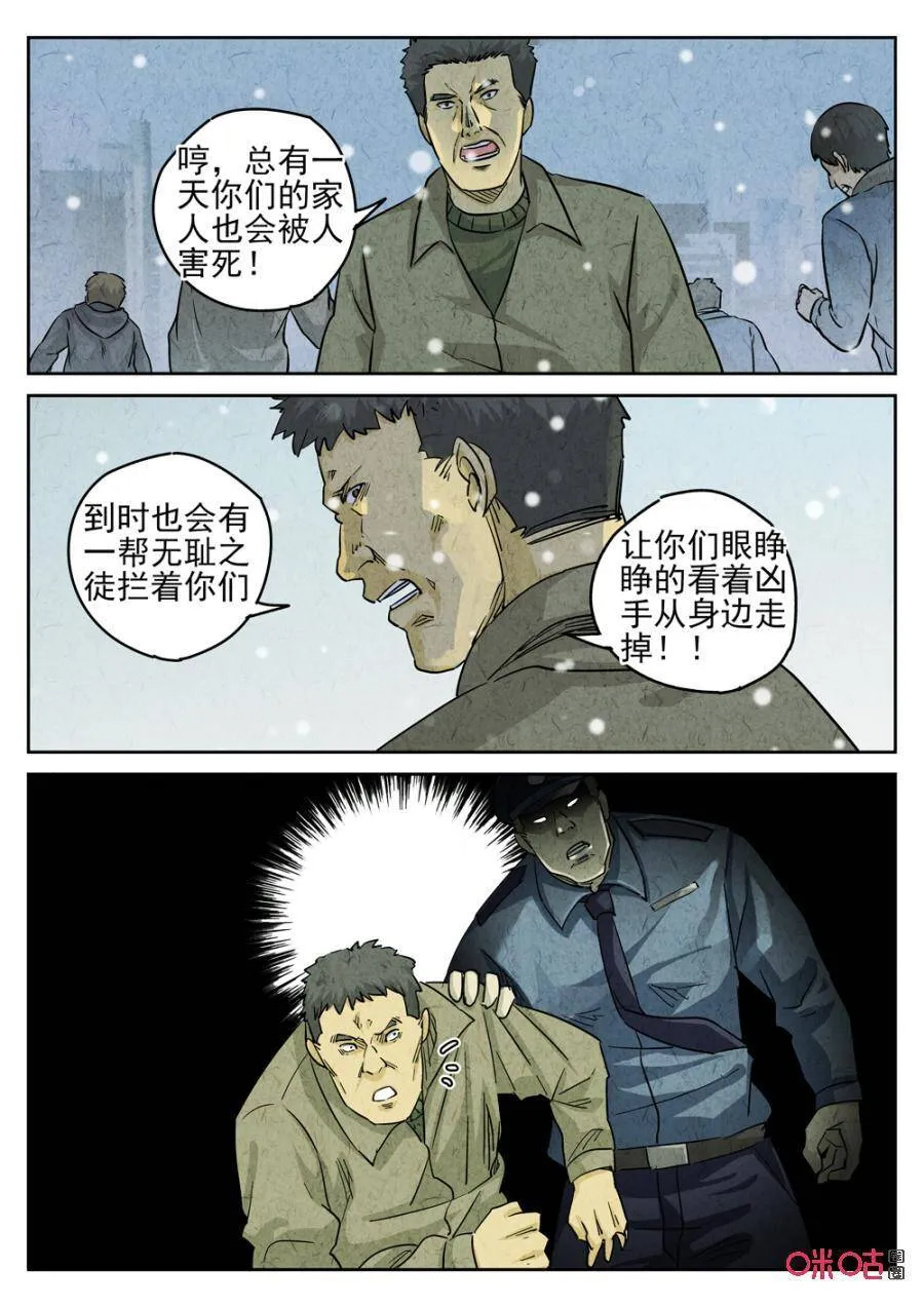 极刑饭僵尸王漫画漫画,第235话：炖河豚鱼鳍酒72图