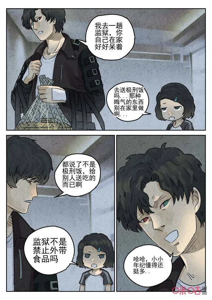 极刑饭僵尸王漫画漫画,第272话：三杯九孔鲍（十二）2图