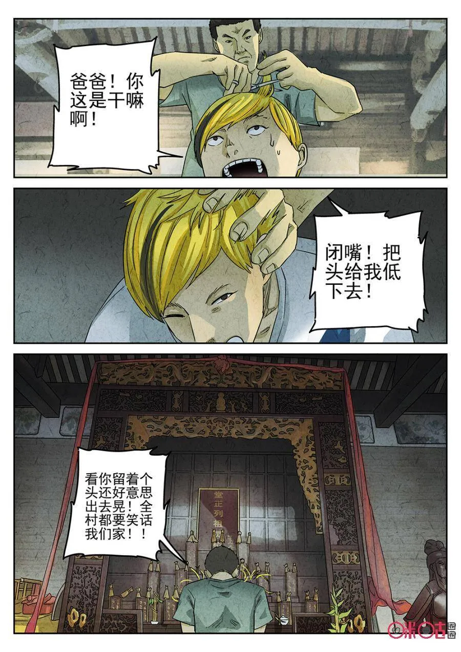 极刑饭鼠漫画,第191话2图