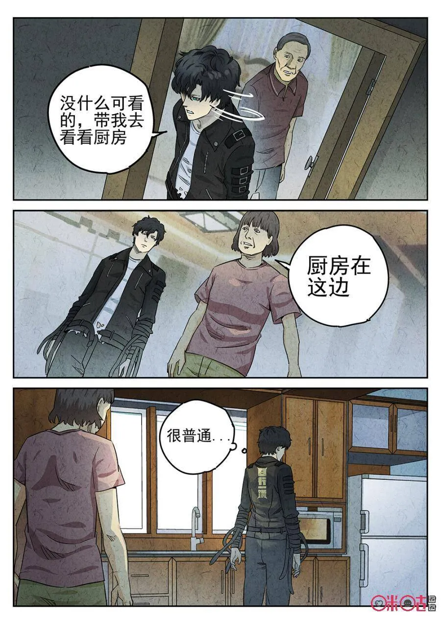 极刑饭僵尸王漫画漫画,第103话1图