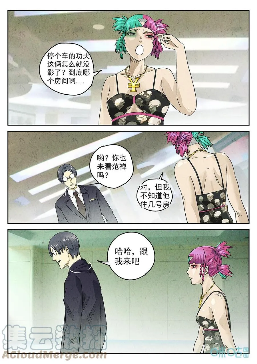 极刑饭僵尸王漫画漫画,第356话：手信蒙布朗卷（四）1图