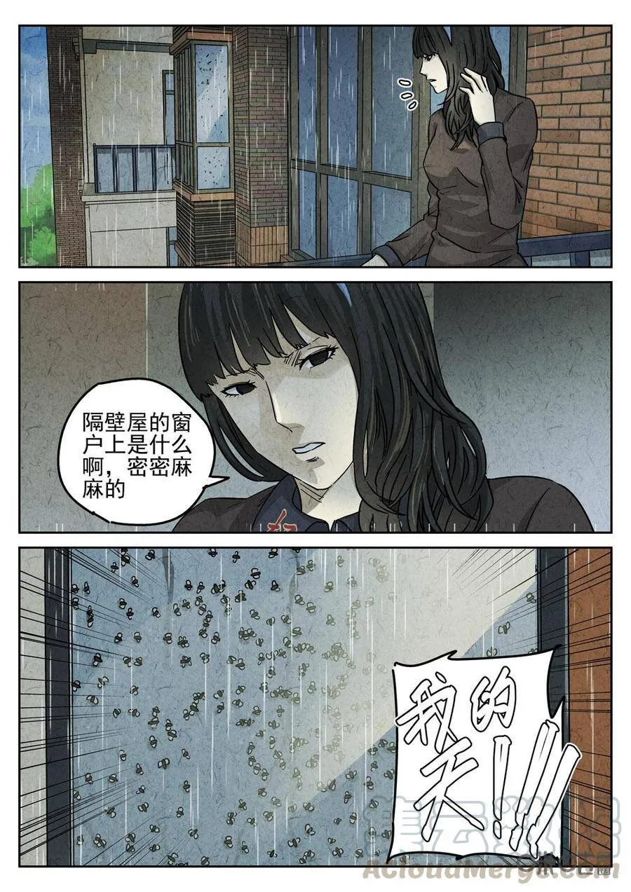 极刑·饭漫画,第210话1图