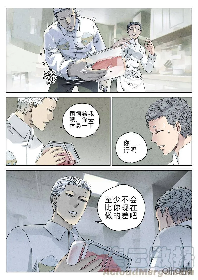 极刑·饭漫画,第288话：回锅肉与木阴之鱼（二）1图