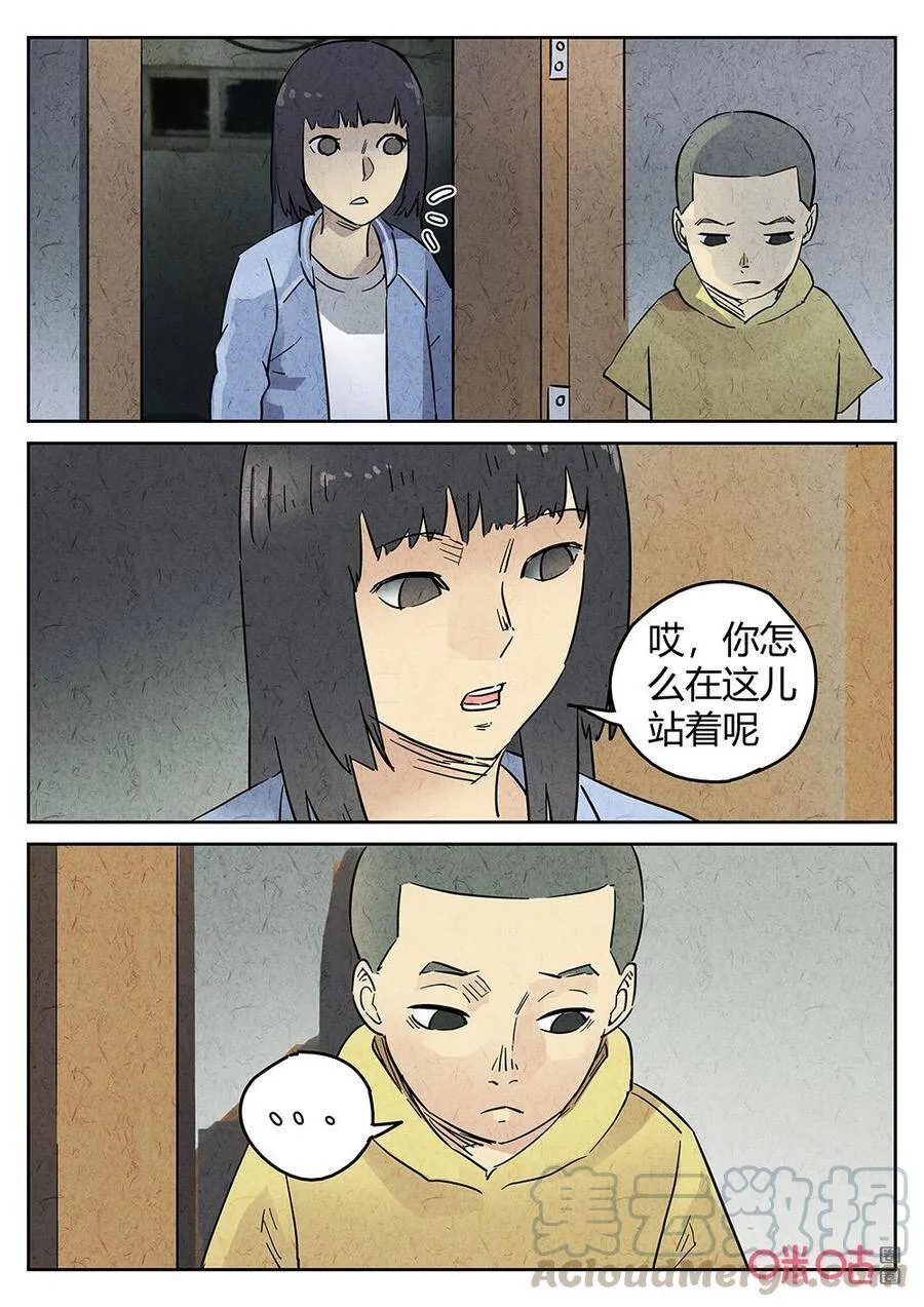 极刑饭僵尸王漫画漫画,第267话：三杯九孔鲍71图