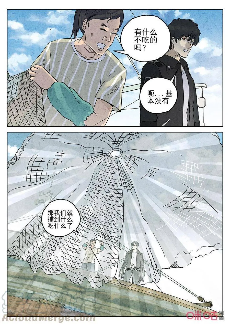 极刑·饭漫画,第265话：三杯九孔鲍51图