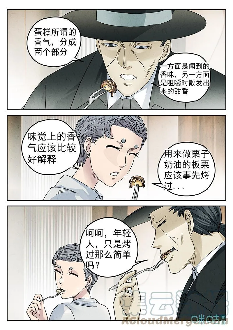 极刑饭漫画全集完整下拉式漫画,第357话：手信蒙布朗卷（五）1图