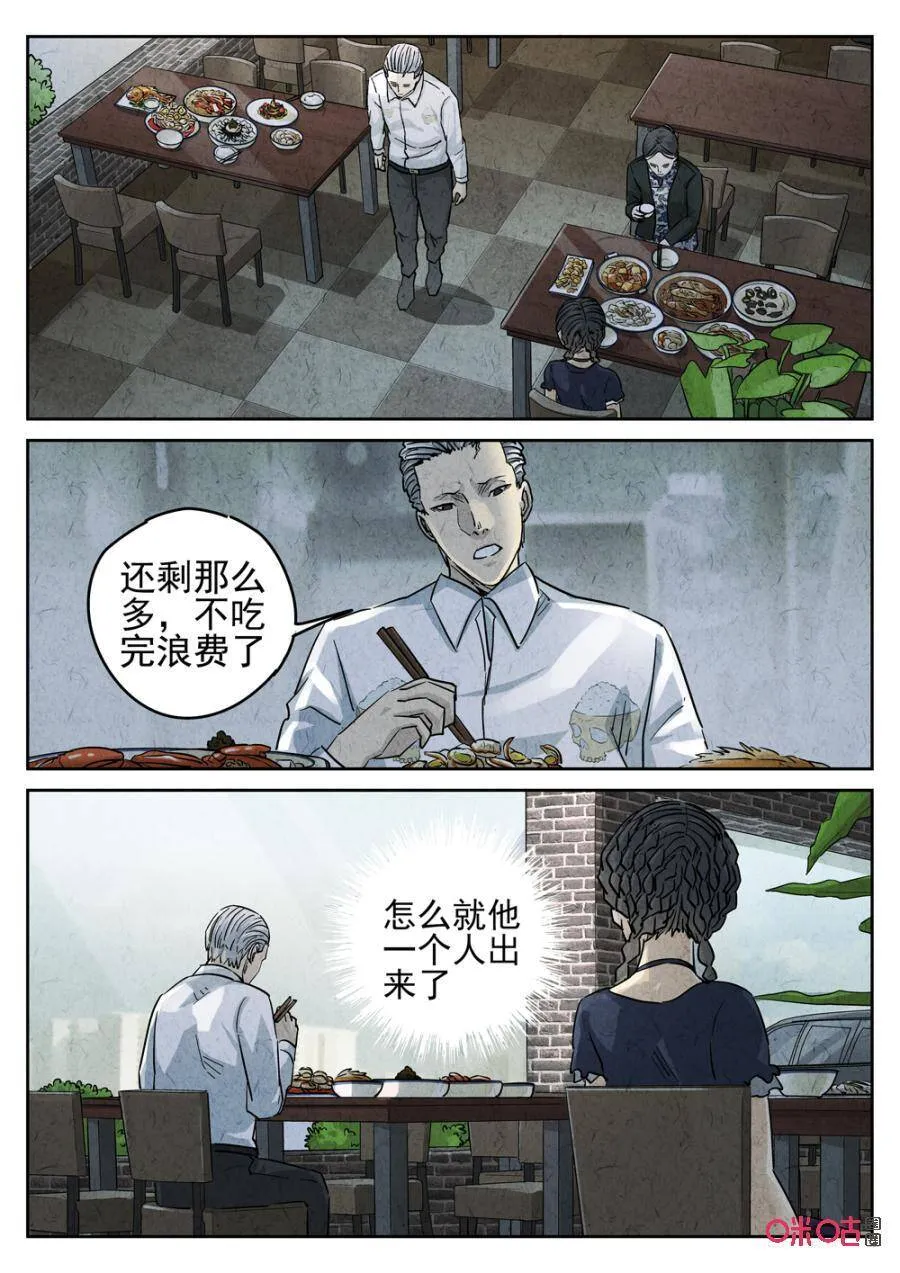极刑饭僵尸王漫画漫画,第239话：手打鱼蛋42图