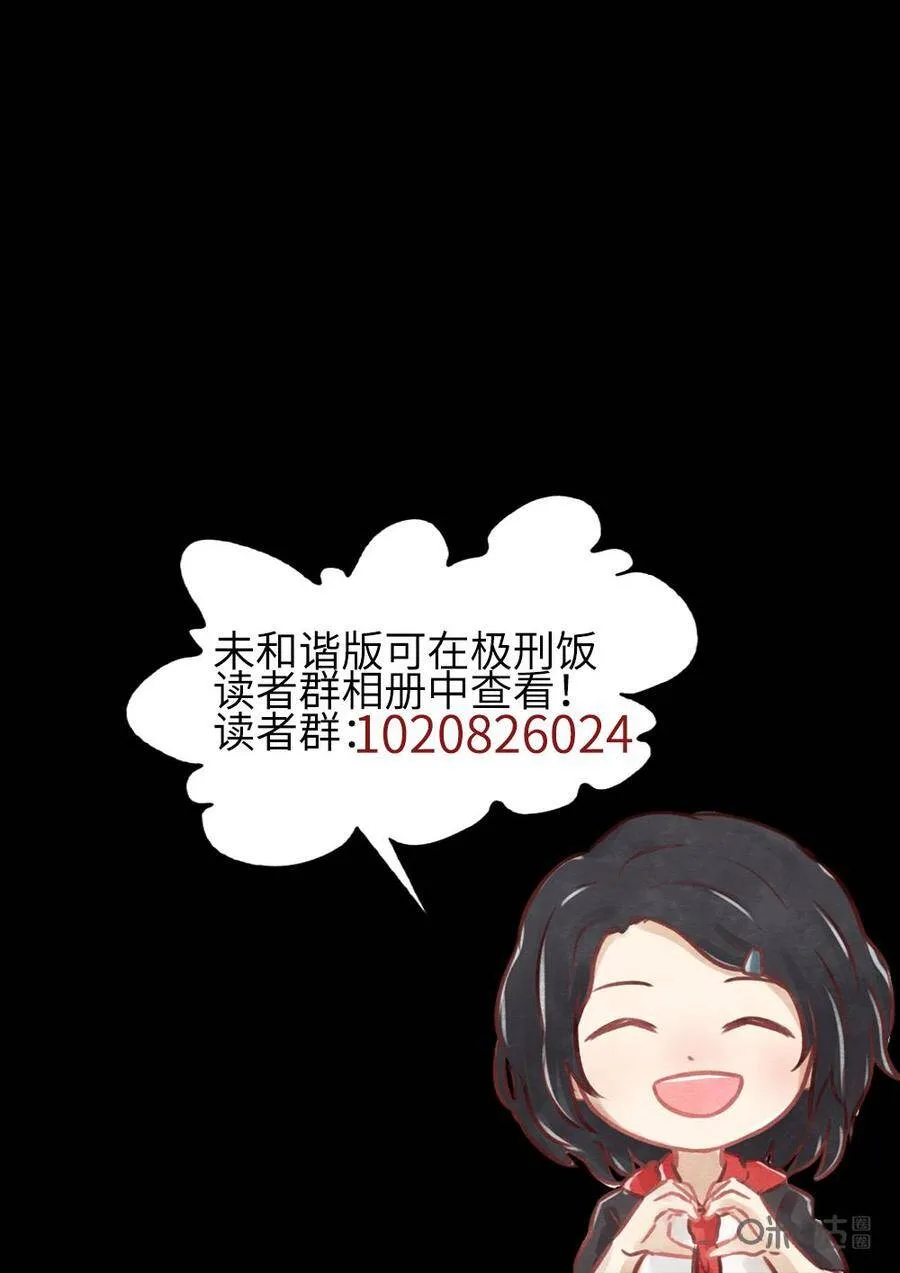极刑饭僵尸王漫画漫画,第298话：天妇罗（一）2图