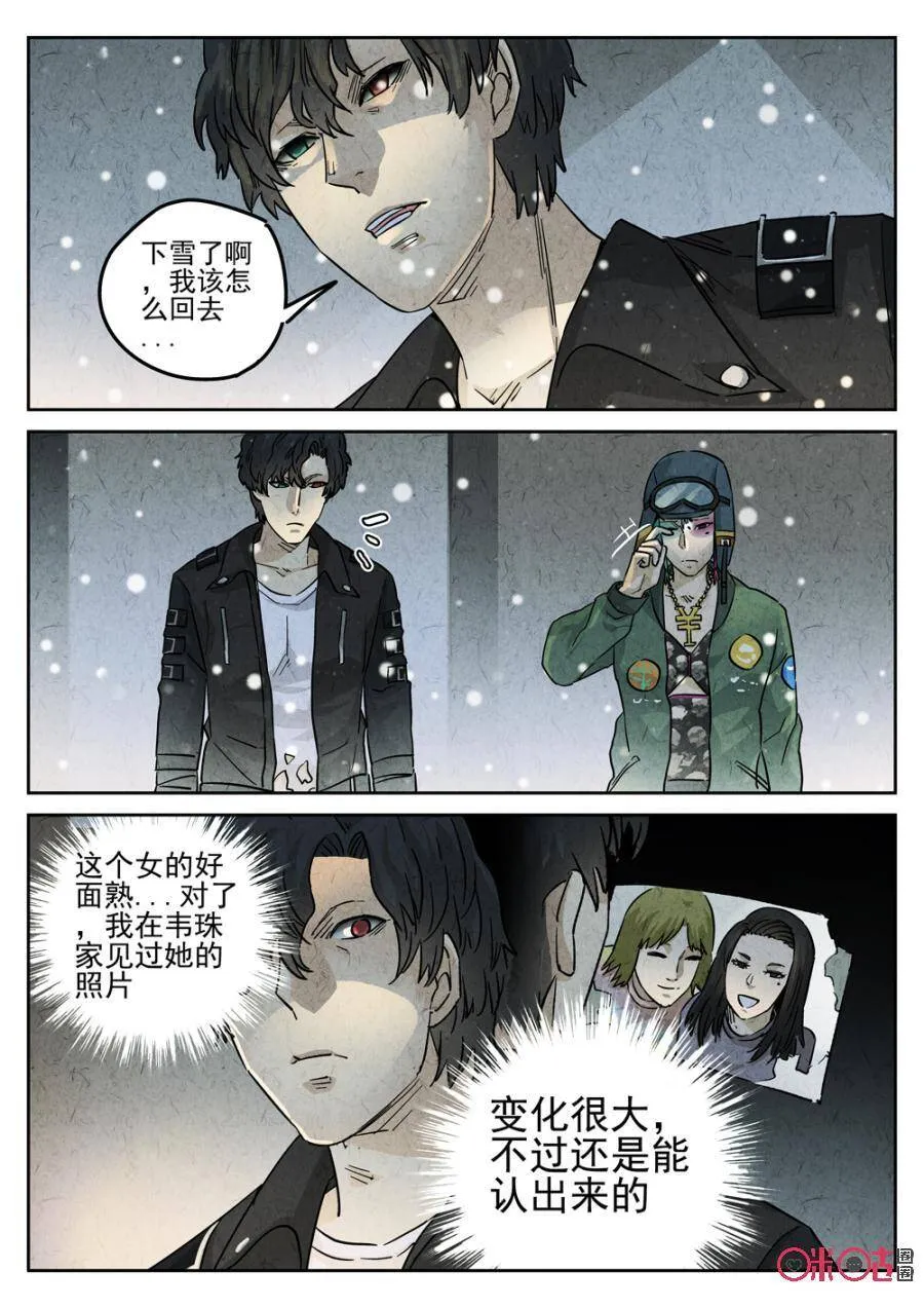 极刑·饭漫画全集免费阅读漫画,第225话：干冰水果捞12图