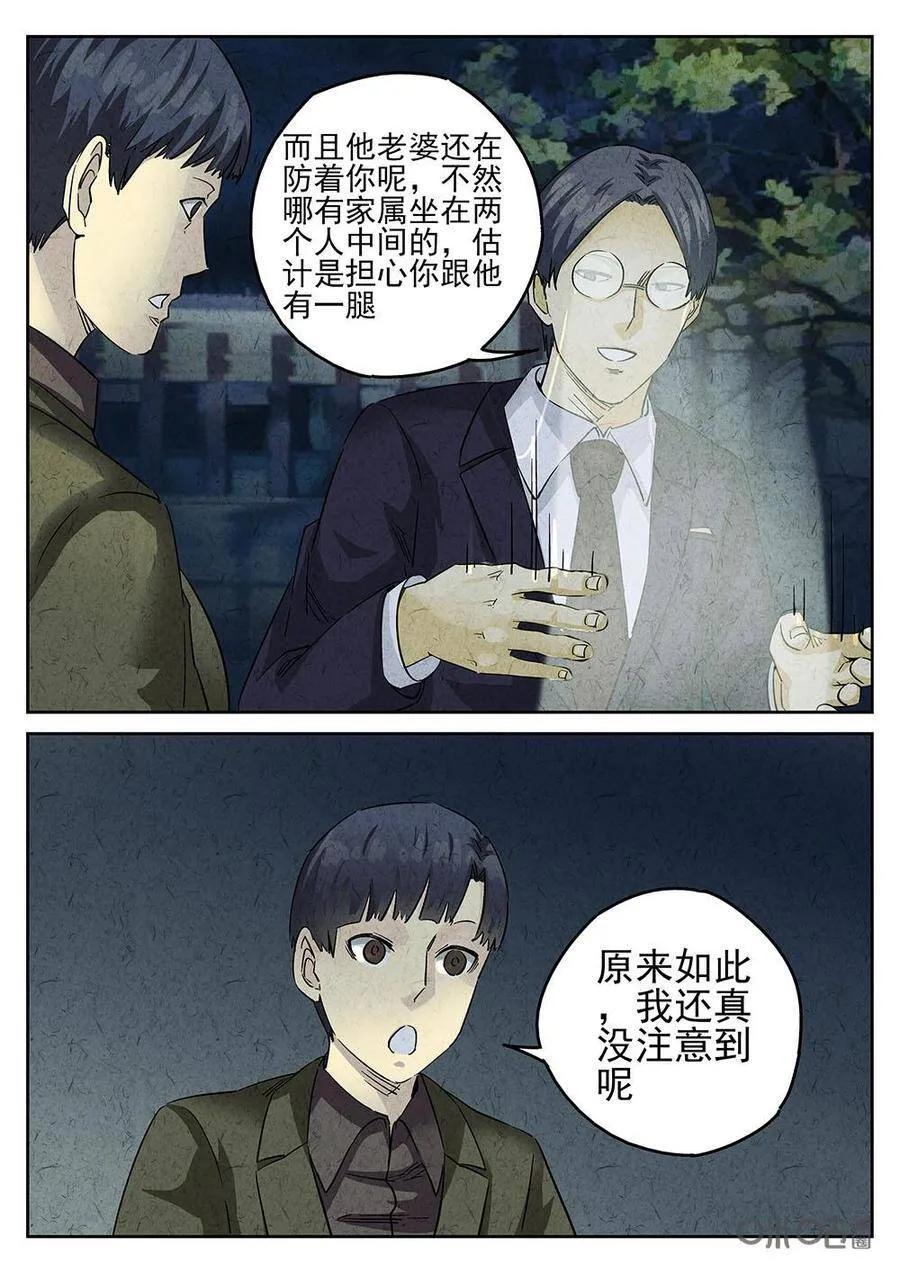 极刑饭僵尸王漫画漫画,第139话：红烧蹄髈2图