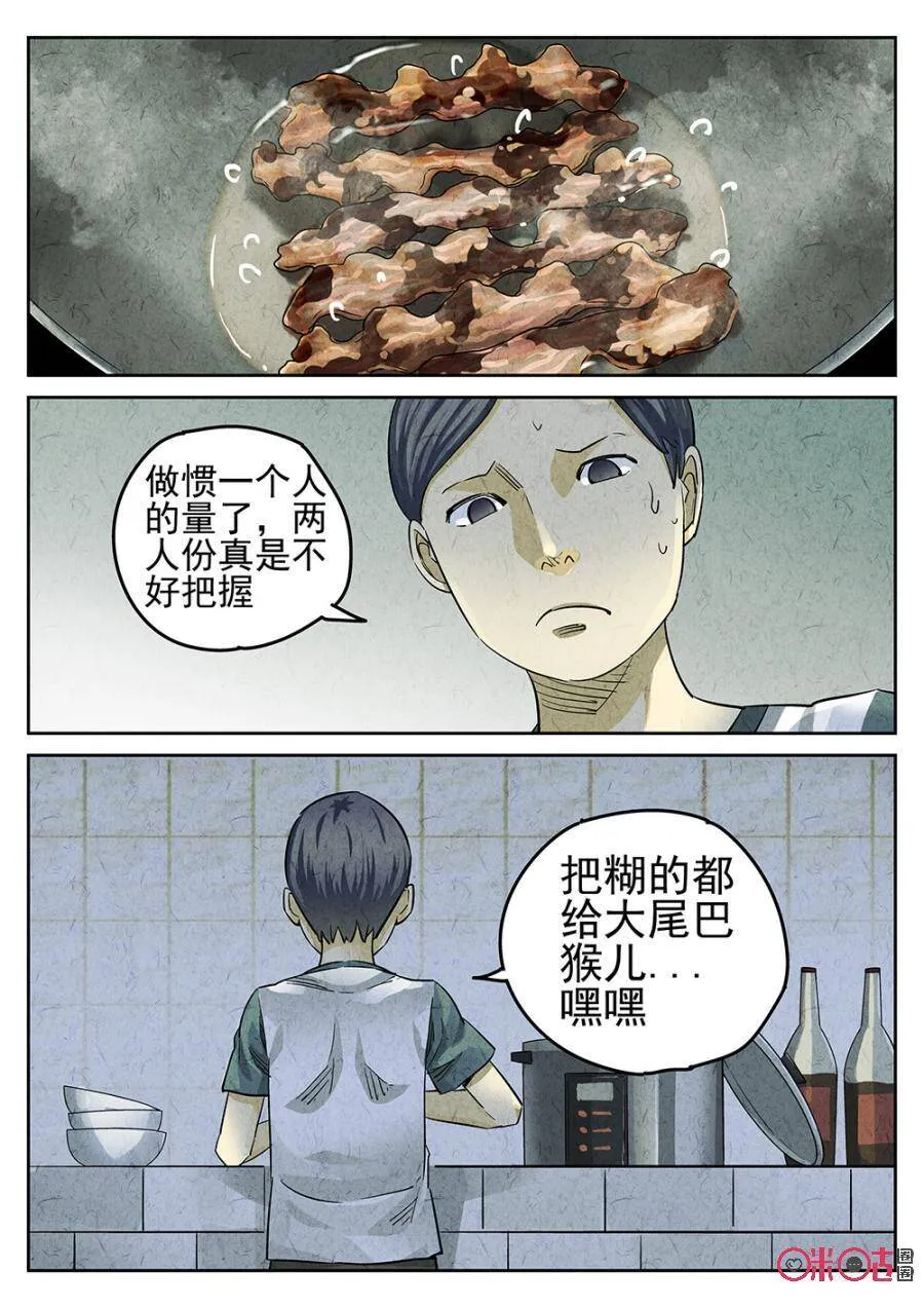 极刑饭手打鱼漫画,第124话1图