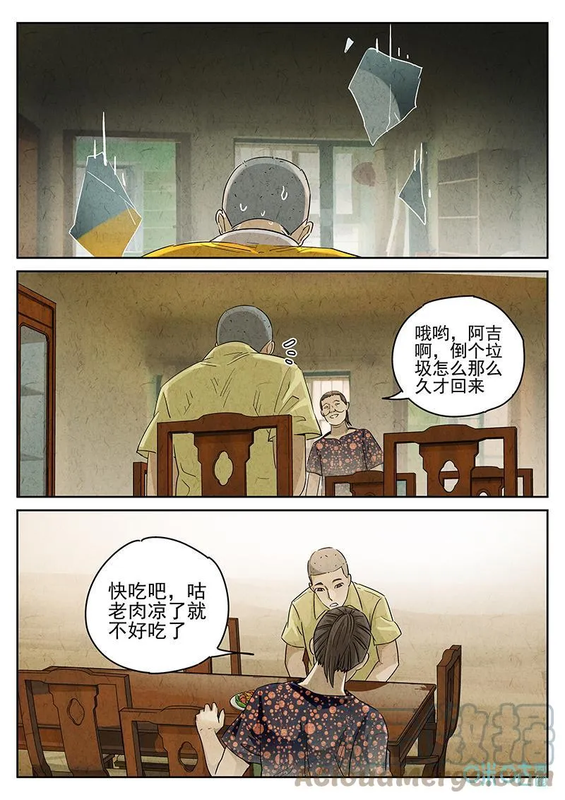 极刑饭僵尸王漫画漫画,第363话：黄桃咕咾肉（六）1图