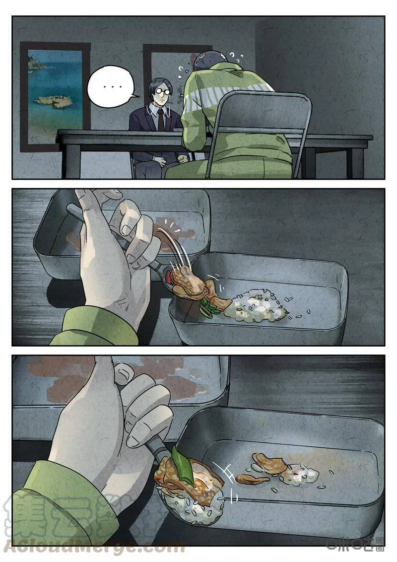 极刑饭僵尸王漫画漫画,第297话：回锅肉与木阴之鱼（十一）1图