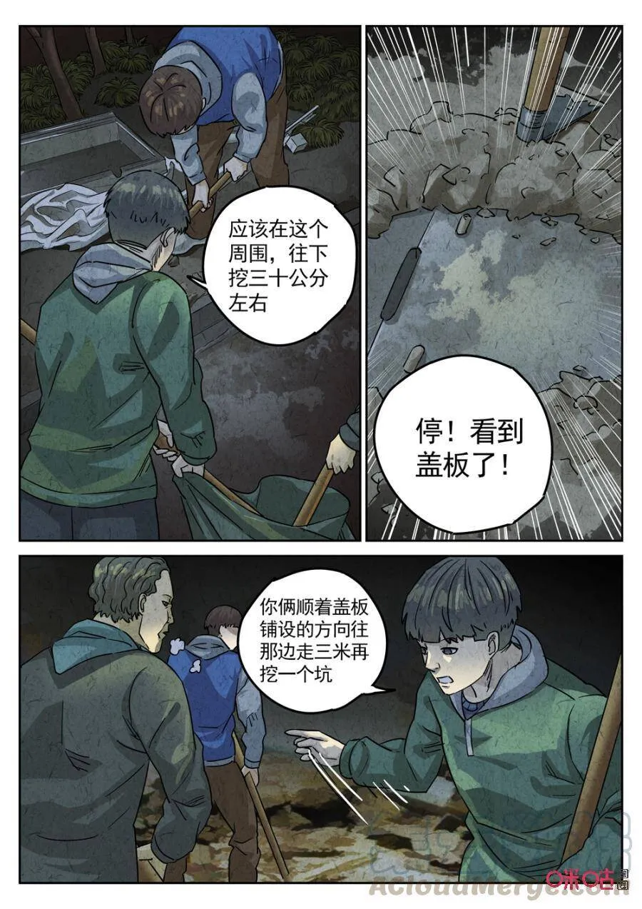 极刑饭僵尸王漫画漫画,第233话：炖河豚鱼鳍酒52图