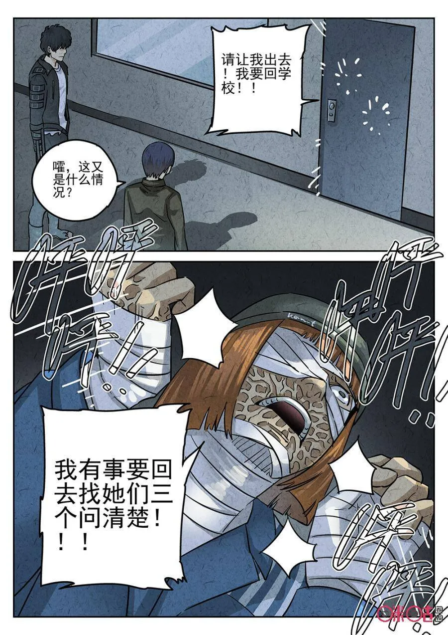 极刑·饭范禅抽的什么烟漫画,第154话2图