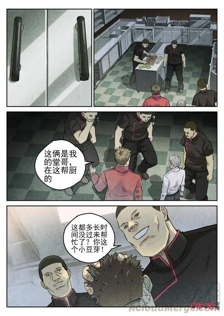 极刑饭僵尸王漫画漫画,第238话：手打鱼蛋32图