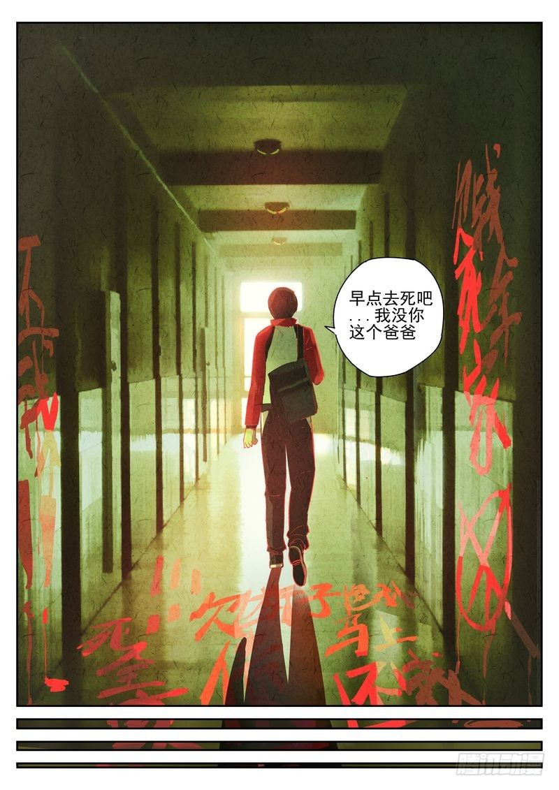 极刑饭僵尸王漫画漫画,序章1图