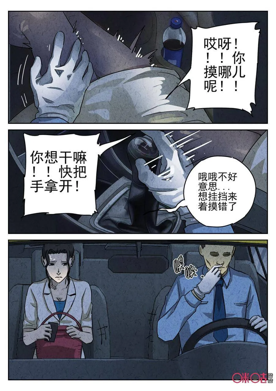 极刑饭动漫完整版漫画,第176话2图