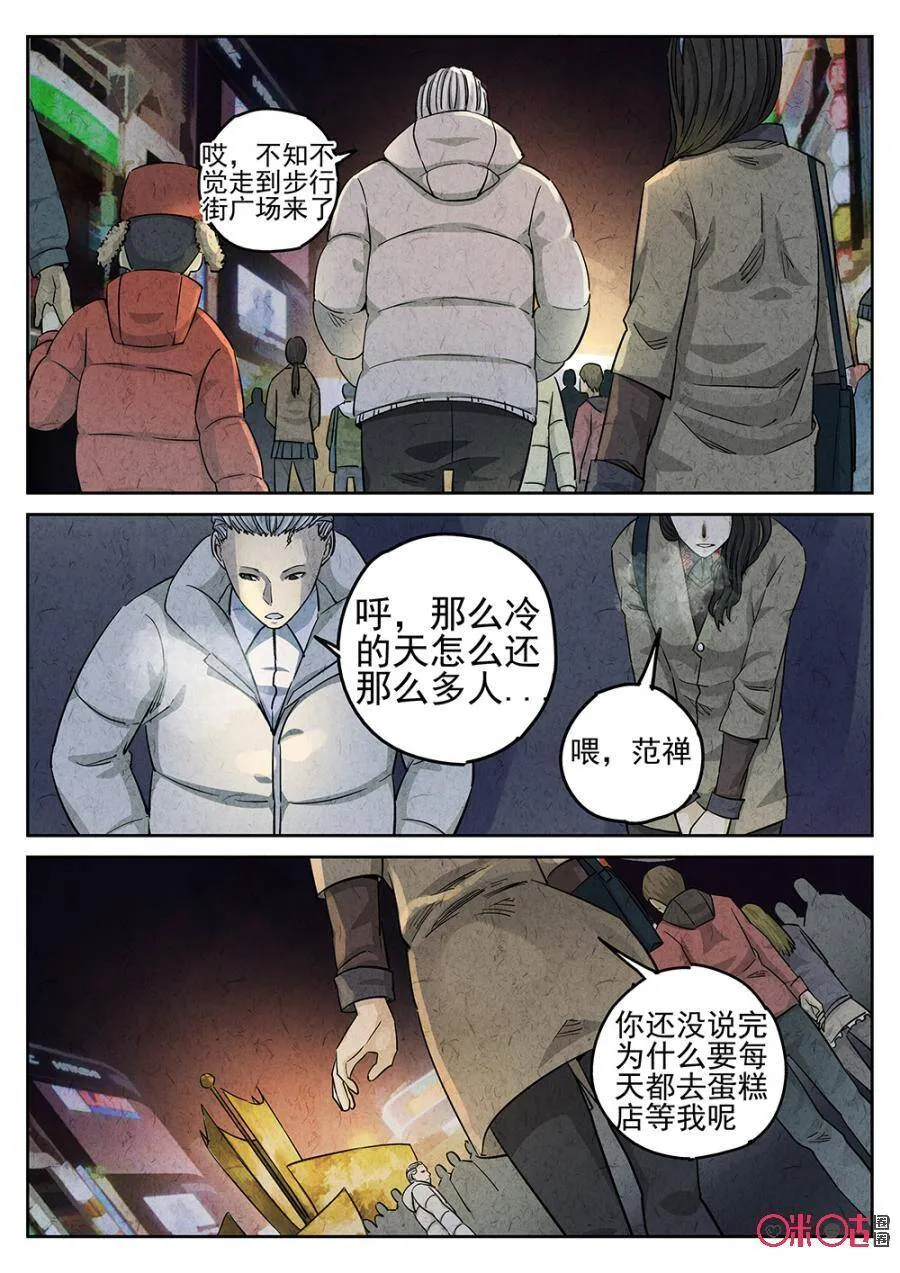 极刑饭僵尸王漫画漫画,第126话2图