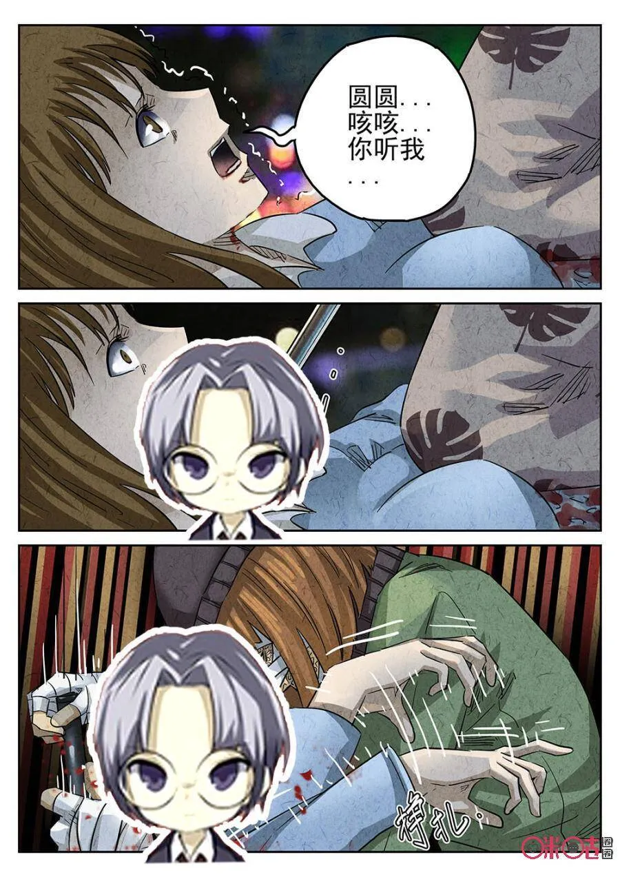 极刑饭僵尸王漫画漫画,第144话2图