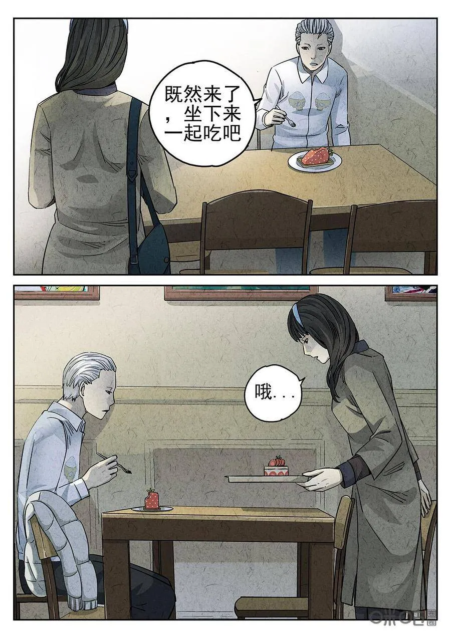 极刑饭僵尸王漫画漫画,第125话：草莓蛋糕2图