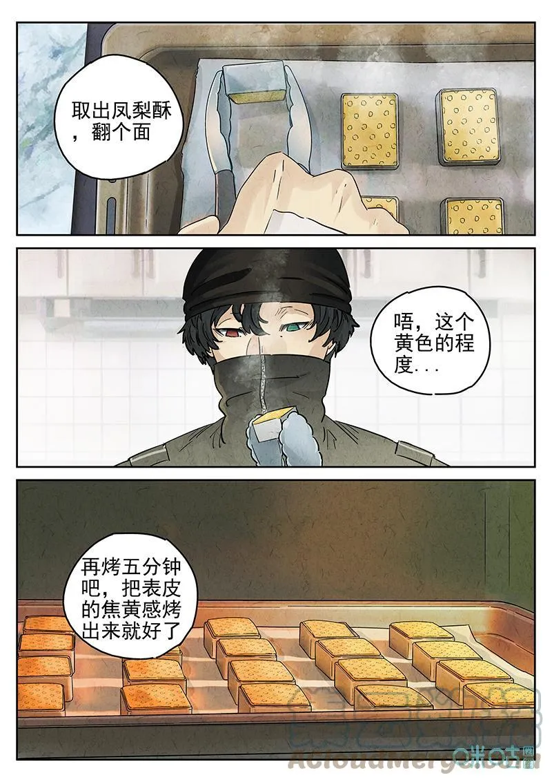 极刑饭僵尸王漫画漫画,第365话：凤梨酥与朱瑾花茶（二）1图