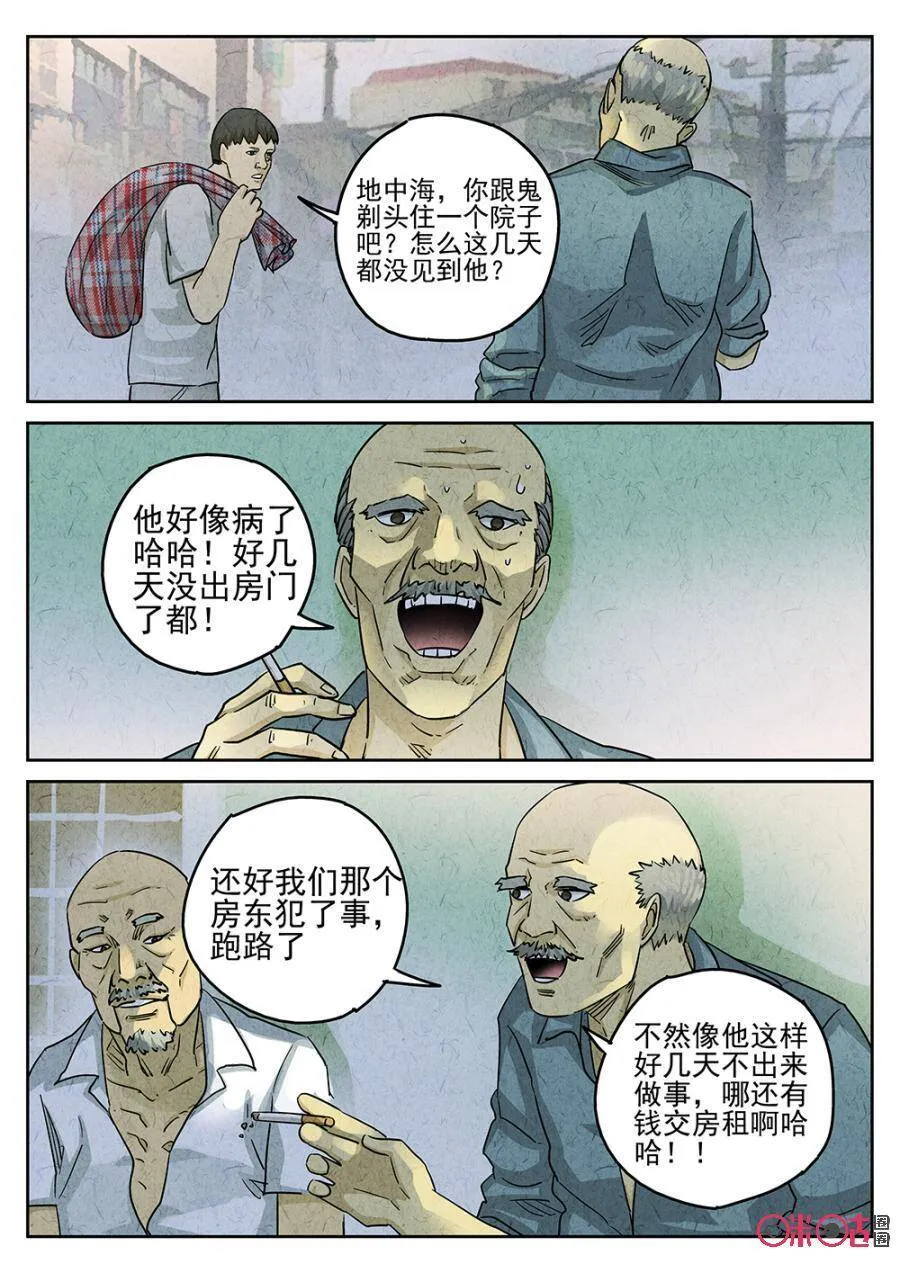 极刑饭僵尸王漫画漫画,第170话1图