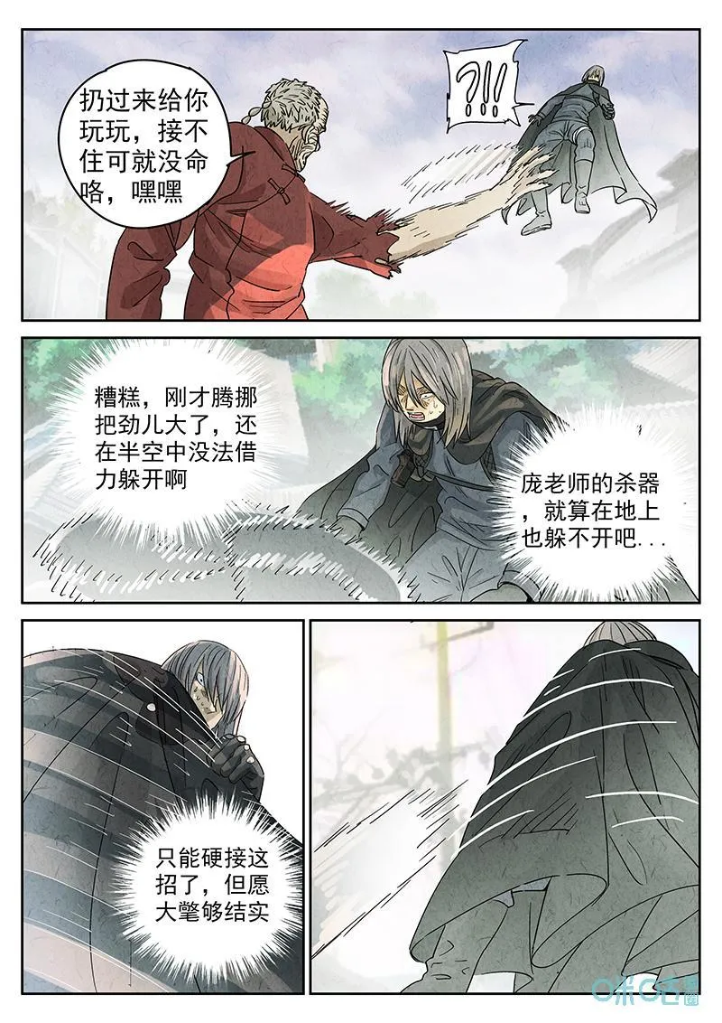 极刑饭僵尸王漫画漫画,第354话：手信蒙布朗卷（二）2图