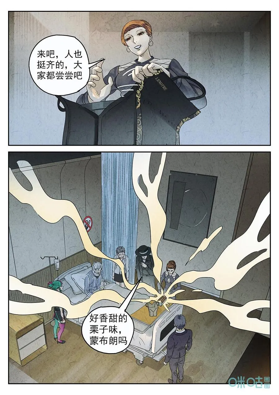 极刑饭僵尸王漫画漫画,第356话：手信蒙布朗卷（四）2图