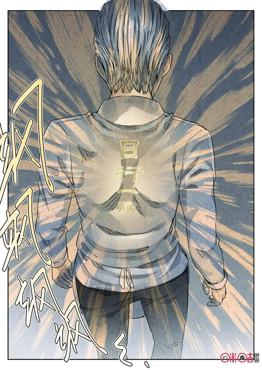 极刑饭僵尸王漫画漫画,第114话2图