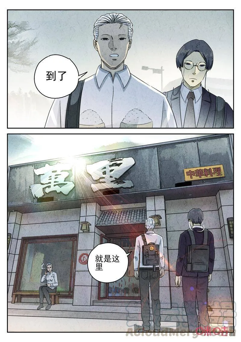 极刑·饭范禅抽的什么烟漫画,第279话：天津饭（三）1图