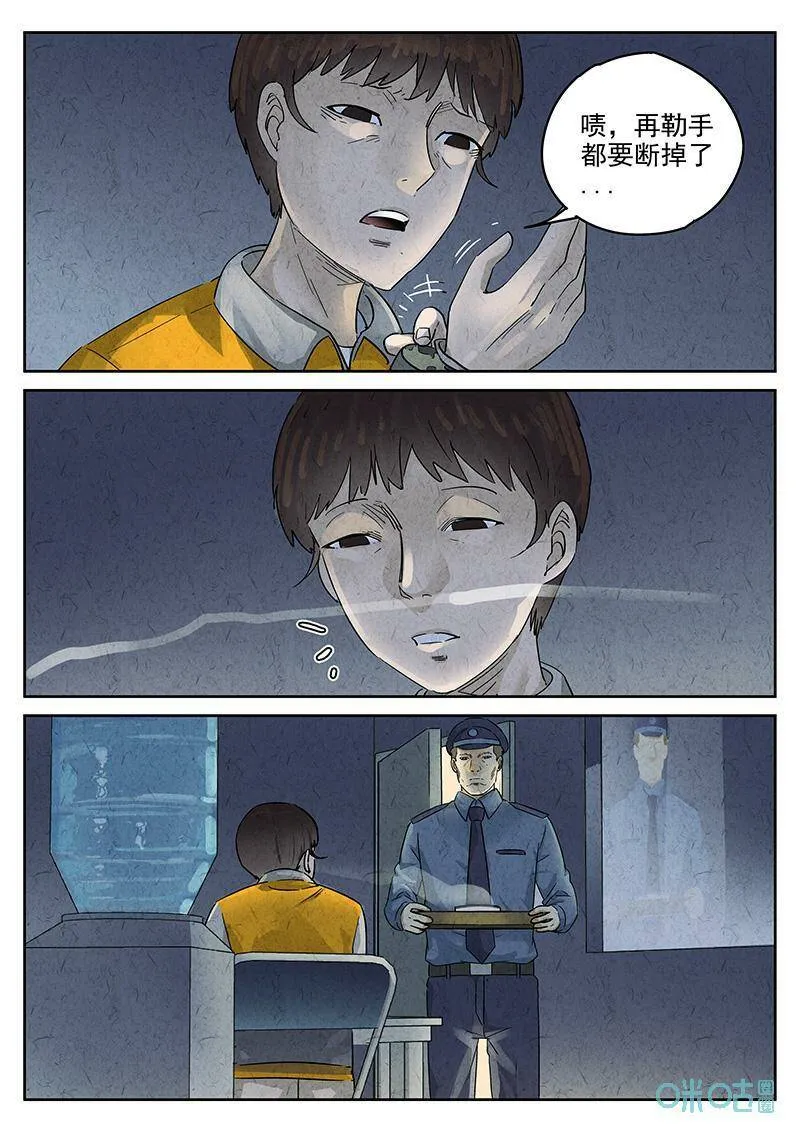 极刑饭僵尸王漫画漫画,第350话：虫合蜊鲈鱼煲（九）1图